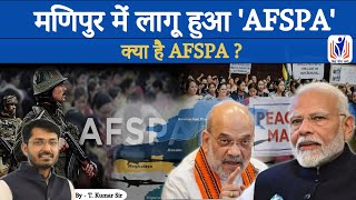 AFSPA ReImplemented in Manipur A Crucial Step by the Central Government  UPSC [upl. by Burhans]