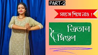 LEARN TRITAAL DUIGUN THEORY AND FOOTWORK IN KATHAK DANCE  STEP BY STEP IN BENGALI [upl. by Wunder176]