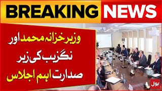 Digital Economy Updates  Important meeting chaired by Finance Minister Muhammad Aurangzeb [upl. by Xylon]