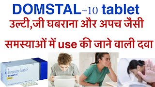 Domstal tablet uses in hindidomperidone tablet uses in hindidompan tabletranidomrantec d tablet [upl. by Ahsok363]