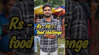 Rs50 food challenge minivlog foodvlog odisha streetfood [upl. by Adlar812]