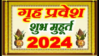 Griha Pravesh Muhurat 2024  गृह प्रवेश मुहूर्त 2024  Griha Pravesh Shubh Muhurt Date Time 2024 [upl. by Arayk]