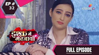 Ishq Mein Marjawan S2  इश्क़ में मरजावाँ  Episode 32  19 August 2020 [upl. by Anuhsal672]