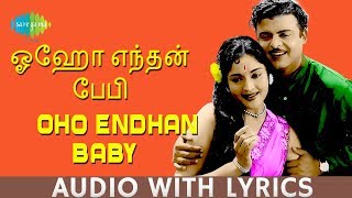 Oho Endhan Baby  Song With Lyrics  Gemini Ganesan Vyjayanthimala  AM Rajah Jikki  HD Audio [upl. by Nnylasor957]