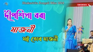 Deepshikha Bora  Majoni  Moi Tur Majoni  Bhakarivita Rongali Bihu 2024 [upl. by Leoni]