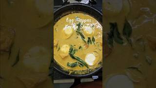 Egg Mappas Kerala Style food lunchideas homechef cooking recipe easyrecipe egg eggcurry [upl. by Inod]