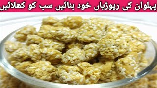 Rewari Recipe Pehalwan ki Rewarian RecipeRevdi Recipeریوڑی بنانے کا صحیح طریقہBy Spread Tabassum [upl. by Edrahs]