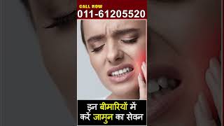 इन बीमारियों में करें जामुन का सेवन  Hakim Suleman Khan  Unani healthtips hakimsulemankenuskhe [upl. by Ursuline131]