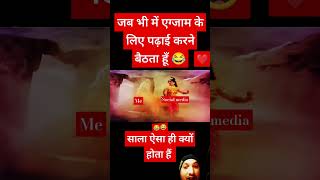 apsara song comedy examsocialmedia songtrending bollywood viral love [upl. by Eronaele]