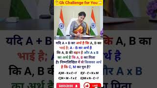 Gk Questions  Gk in hindi  Gk facts gk​ gkquiz​ ias​ upsc​ facts​ shorts​ gkquestion​ [upl. by Isyad]