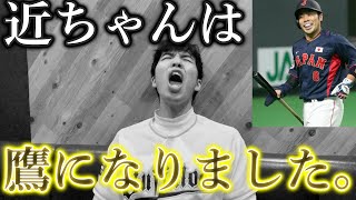 【お断りっクス】近藤健介、6年35億でホークス移籍決定 [upl. by Bowers]