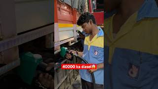 40000 ka diesel😱🚚 truck diesel money power trending viral travel vlog shorts truckvlog [upl. by Ettezzus]