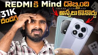 Redmi Turned Worst  Ft Redmi Note 14 Series  in Telugu  Redmi Note 14Pro Plus amp 14Pro [upl. by Traci]