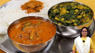 100 கசப்பில்லாத பாவக்காய் குழம்பு கீரை கூட்டு  Lunch Combo  Lunch Recipes [upl. by Ayadahs]