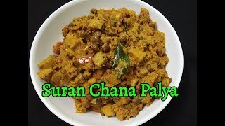 Suran Chana Bhaji  Suvarnagadde Palya Mangalorean style [upl. by Ailegna]