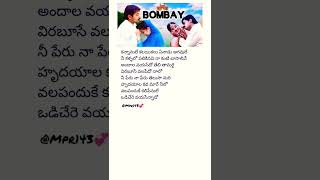 Kannanule song lyrics❣️ telugulyrical shortvideo whatsappstatus lovemusic song lovesonglove [upl. by Dickman]