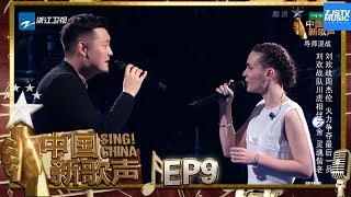 【选手CUT】鞠红川 唐伯虎《当你老了》相伴不舍 灵魂偕老《中国新歌声2》第9期 SINGCHINA S2 EP9 20170908 浙江卫视官方HD [upl. by Llerryt]