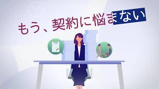 契約ライフサイクルをひとつに。「MNTSQ CLM」Short動画 [upl. by Sivrup358]