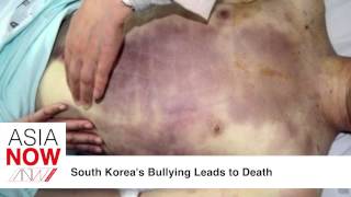 ASIA NOW South Koreas Bullying Leads to Death [upl. by Assenaj549]