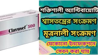 clavusef 500 এর কাজ কিcefuroxime  clavulanic acid বিস্তারিত জেনে নিন [upl. by Laufer]