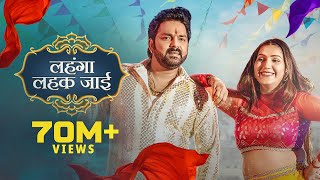 Pawan Singh Sapna Choudhary  लहंगा लहक जाई Video Shilpi Raj  Deepesh G  Lehenga Lehak Jaayi [upl. by Moria]