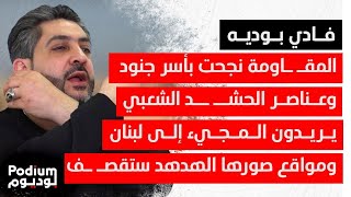 القوات تتدرب في الاردنجعجع طلب زيارة روسيا والسفيرة الاميركية منعته وطريق الإمداد من إيـ ـران مفتوح [upl. by Rorie]