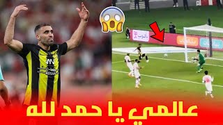 عبد الرزاق حمد لله 😱 ينقد الإتحاد السعودي من الهزيمة و يسجل هذف [upl. by Ardnasal876]