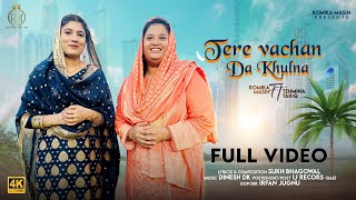 Tere Vachan Da Khulna  Sister Romika Masih ft tehminatariqofficial7439  New Masih Song [upl. by Aiceila]