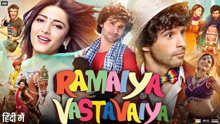 Ramaiya Vastavaiya Full Movie HD  Girish Kumar  Shruti Haasan  Review amp Explain HD [upl. by Ad591]