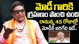 Astrologer Mullapudi Satyanarayana About PM Narendra Modi Horoscope  AP Politics  NewsQube [upl. by Ecienaj]