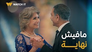 أبو العروسة ٣  وفي النهاية مافيش نهاية 😍❤ [upl. by Busey]