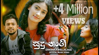 Sudu Nangi සුදු නංගි Dimanka Wellalage Official Music Video [upl. by Dolloff636]