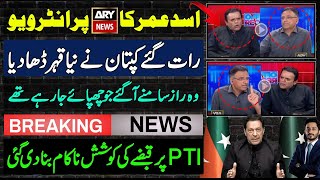 Imran Khan Historical Reaction Over Asad Umer With Kashif Abbasi Ary Interview Makhdoom Shahabuddin [upl. by Chevy]