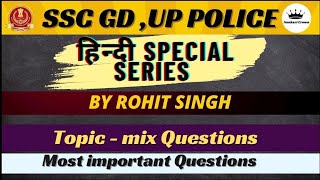 SSC GD live practice Hindi daily 9 pm sscgd hindi 2025 [upl. by Tiphanie]