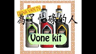 忙しい人のためのVone kit  VAPE SOUL [upl. by Dez955]