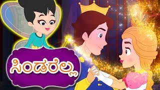 ಆನೆ ಮರಿ  Kids Animation Kannada  Baby Elephant  Aane Mari babyelephant elephantcartoon [upl. by Seedman280]