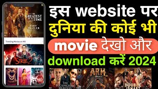 New release movie kaise dekhe  new movie download kaise karen  how to download new movies  2024 [upl. by Cioban162]