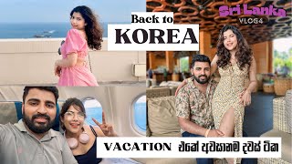 Sri Lanka vlog 4🏝️ Last days in Sri Lanka🏠 Back to Korea 🇰🇷💕 Day out 🏝️Araliya hotel [upl. by Rudolf668]