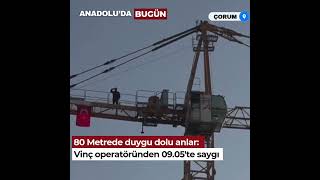 80 metre yüksekte çalışan vinç operatörü saatler 0905’i gösterdiğinde saygı duruşunda bulundu [upl. by Naejarual]