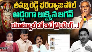 Producer Tammareddy Bharadwaja Sensational Poll On Tirumala Laddu Issue  CM Chandrababu  YS Jagan [upl. by Tarr]