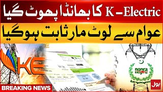 K Electric Exposed  Over Billing In Karachi  NEPRA Big Statement  Breading News [upl. by Woodley]