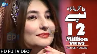 Gul panra Song  Gul panra 2016 Pashto Tapay [upl. by Edsel]