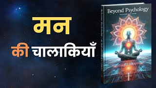 Beyond Psychology By Osho Audiobook  Full Book Summary in Hindi [upl. by Eikcir]