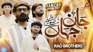 New Ramzan Kalam 2024  Jan e Jahan ﷺ  Rao Asad Ali Asad amp Rao Brothers [upl. by Aiyot]