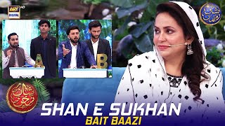 Shan e Sukhan Bait Baazi  Waseem Badami  Iqrar ul Hasan  Dr Ambreen Haseeb  19 March 2024 [upl. by Mic]