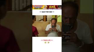 Kannada Comedy Videos😂SampuWithYou comedy kannadacomedystories comedyfilms comedyvideo [upl. by Gris581]