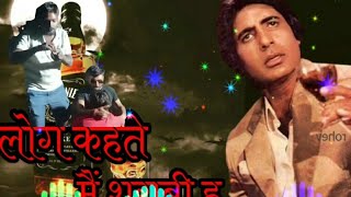 Nasha Sharab Mein Hota To Nachti Botal  Amitabh bachchan Song Sharabi 4K Video Song  Sharaabi 2023 [upl. by Clarine]