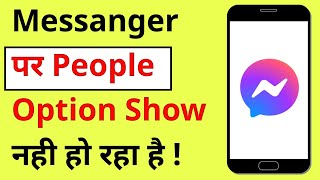 How to fix messenger people option not showing  messenger people option not showing problem solve [upl. by Romano]