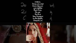 💖Muzhumathi Avalathu Mugam Song Lyrics 💞 Jodha Akbar Movie ✨ AR Rahman ✨ [upl. by Lovato]