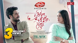 Ektu Adhato Prem  একটু আধটু প্রেম  Full Natok  Khairul Basar  Safa Kabir  Sajib  New NatokLBC [upl. by Mcclelland]